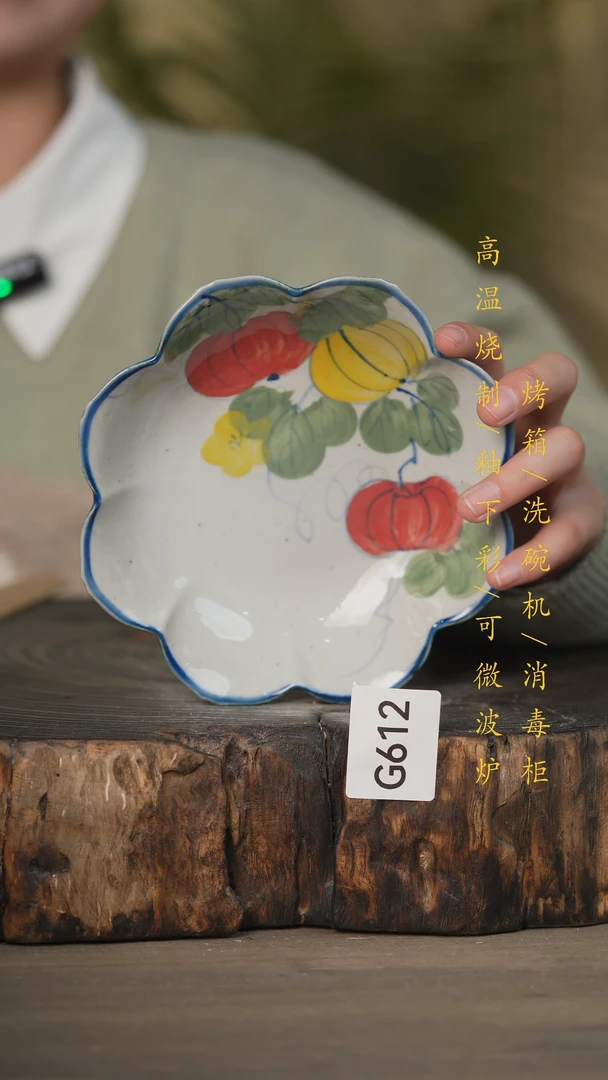 【闪购商品】瓷片景德镇高温釉下彩可微波烤箱洗碗机612