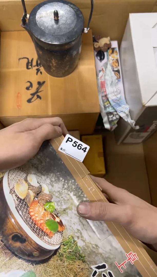 【闪购商品】茶盏564中古商品谨慎参拍