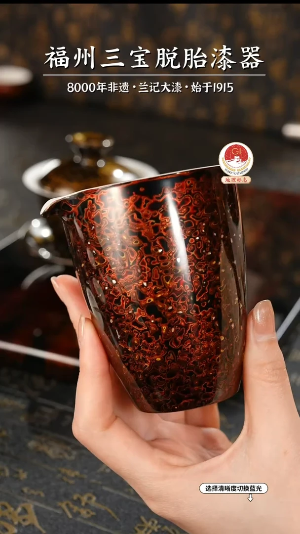 【闪购商品】大漆漆器 极光红公道杯
