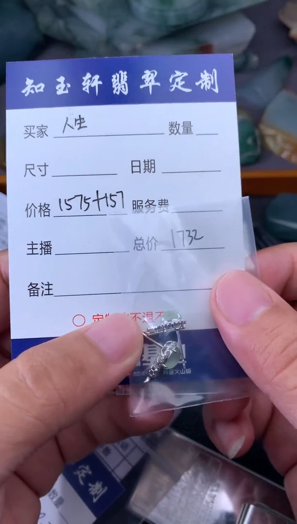 18K金镶嵌定制翡翠人*111111111