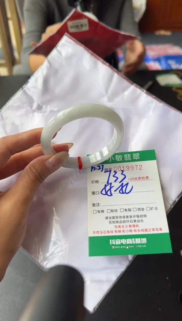 未镶嵌手镯翡翠A货手镯