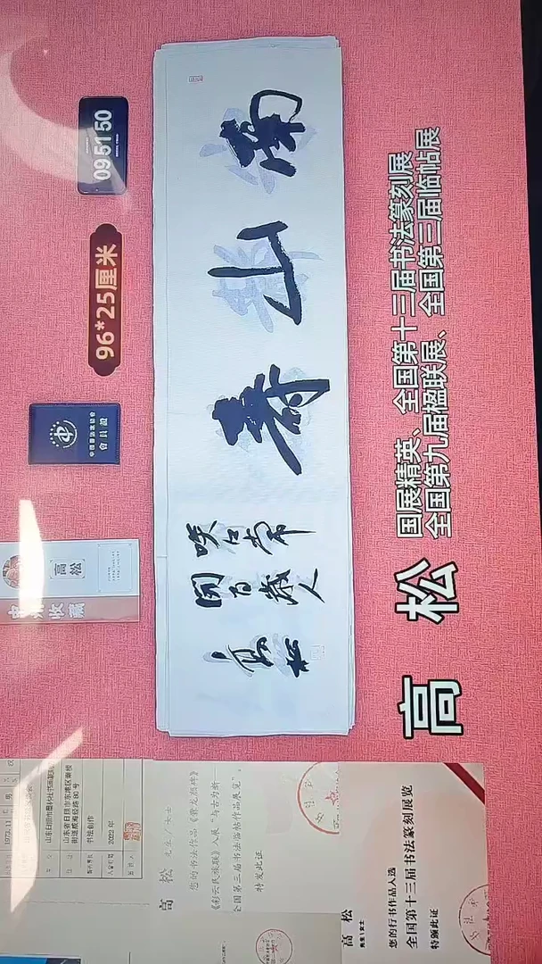 书法163    高老师书法作品