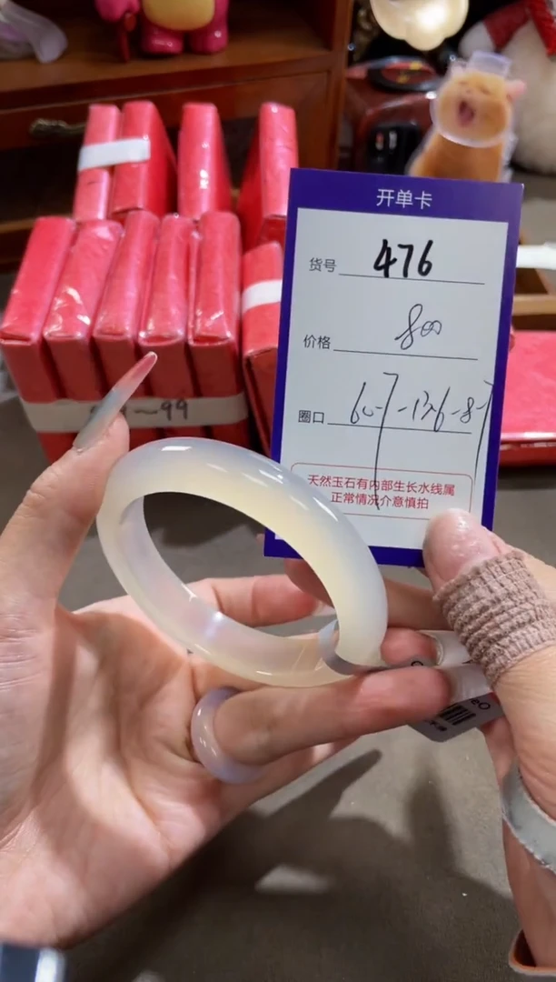 【闪购商品】玛瑙/玉髓手镯未镶嵌476