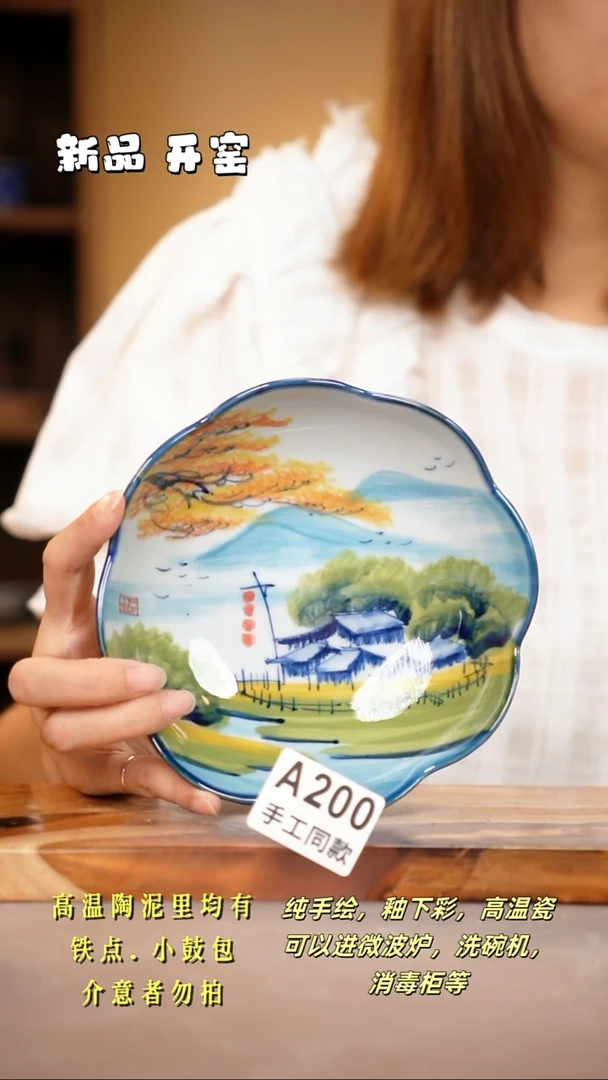 其他A200陶然集器瓷器