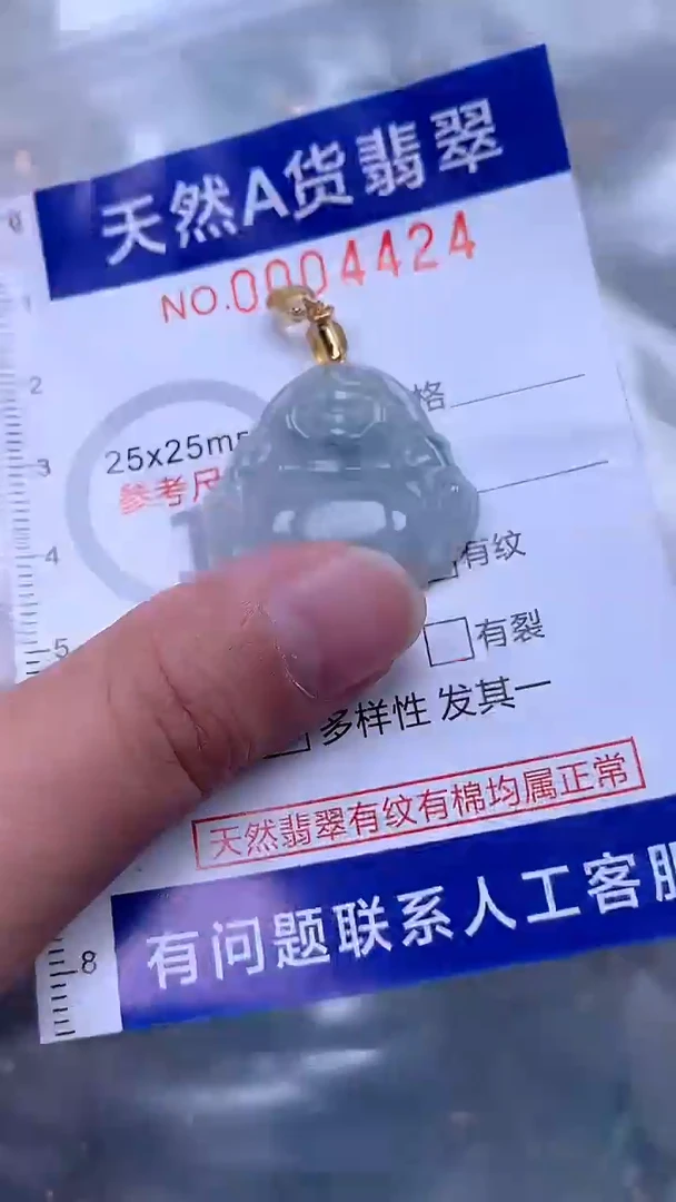 翡翠未镶嵌吊坠(不含链)1