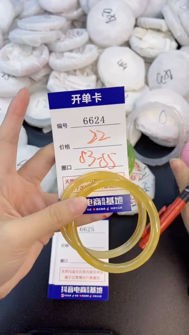 【闪购商品】玛瑙/玉髓手镯合金6624