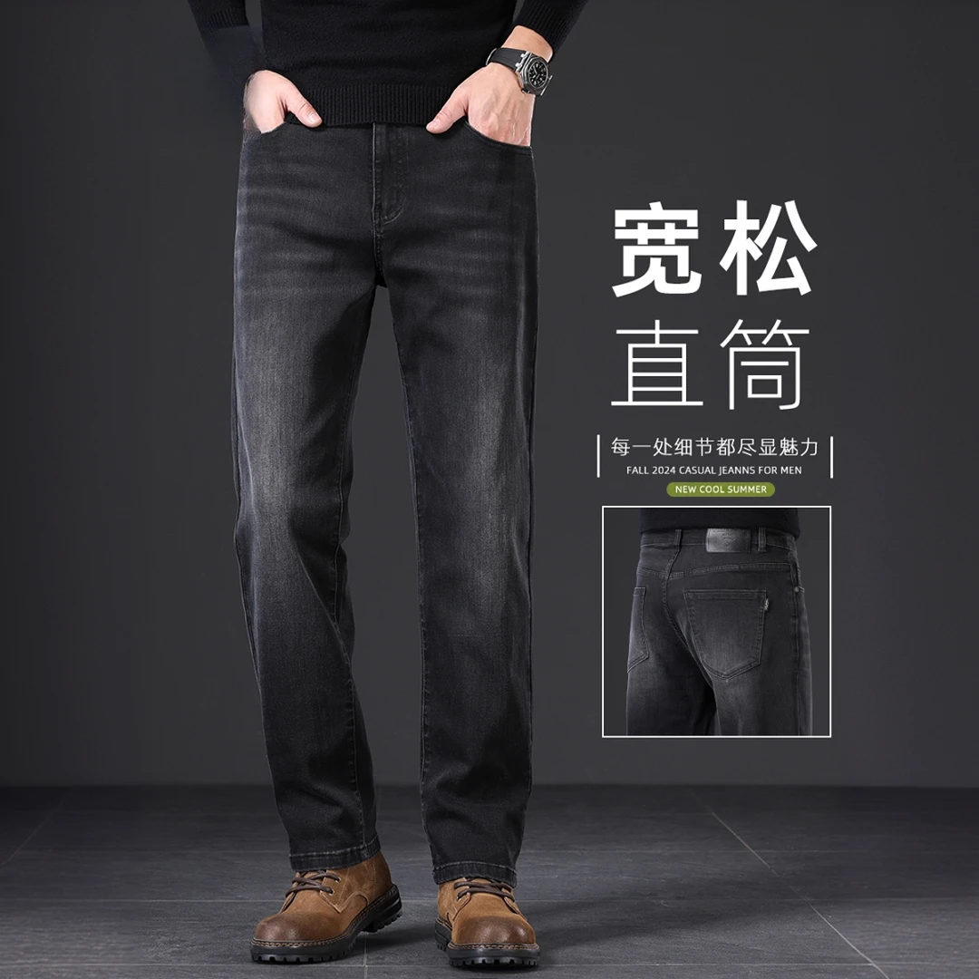GUNEBOLURWA黑灰色牛仔裤男春秋新款宽松直筒弹力中年休闲长裤子