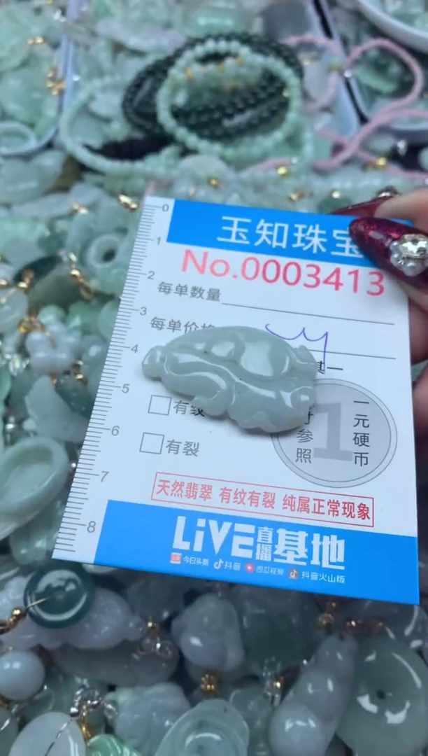 吊坠(不含链)未镶嵌翡翠3413
