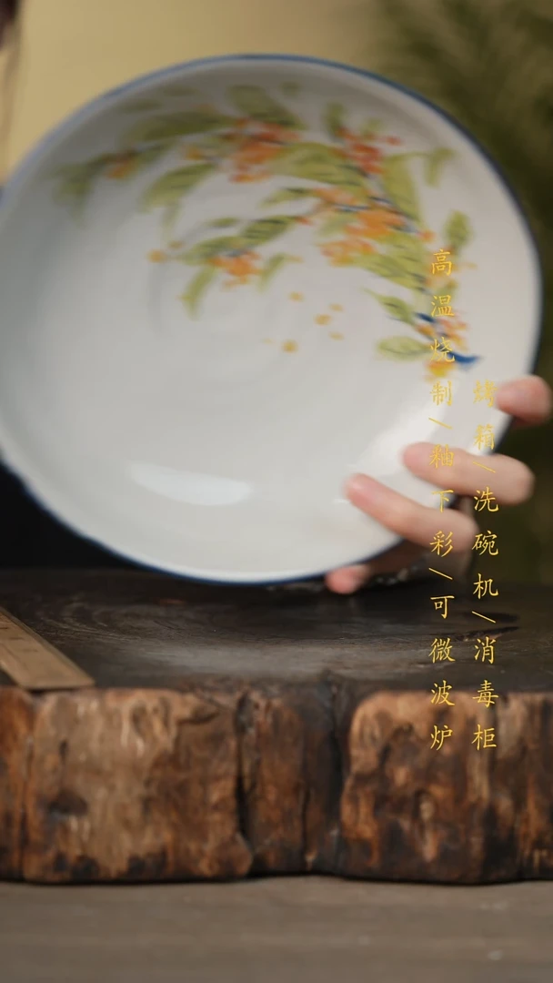 瓷片景德镇高温釉下彩可微波烤箱洗碗机