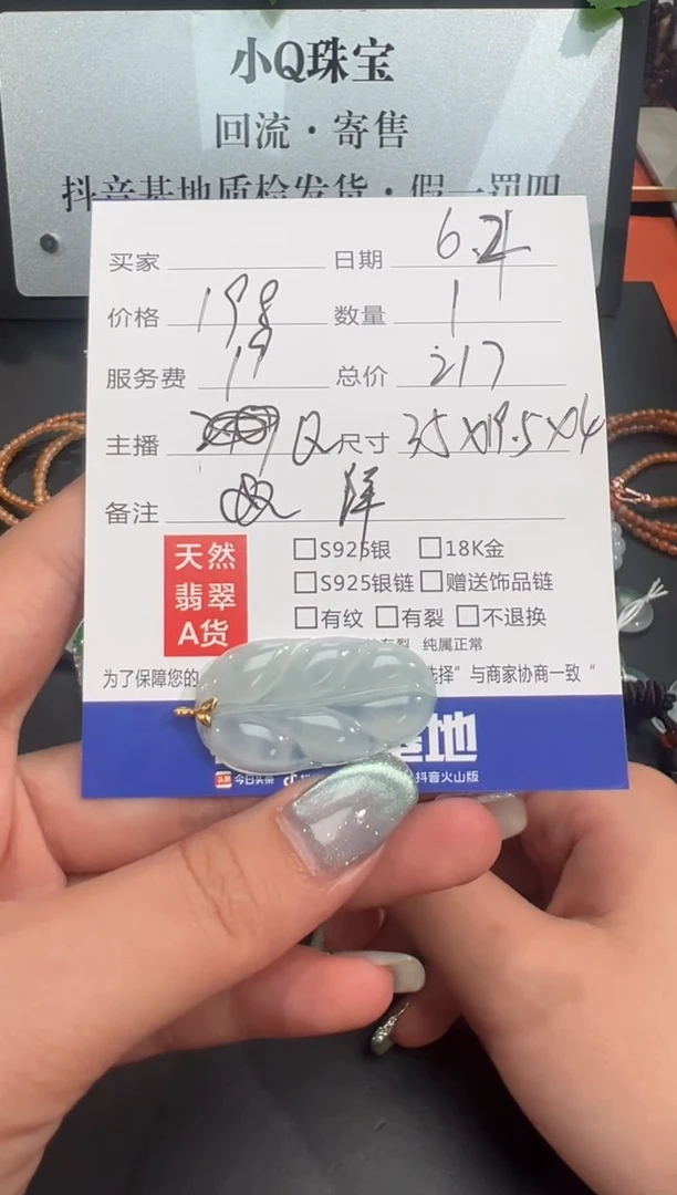 翡翠18K金镶嵌颈饰天然翡翠A货叶子