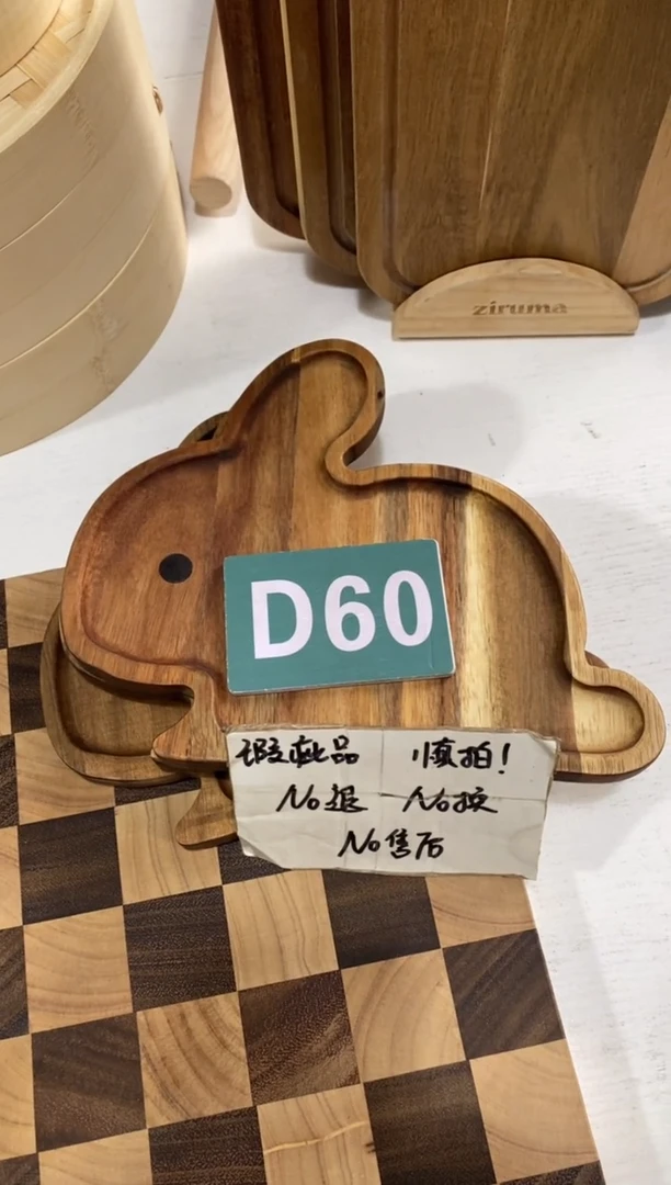 木闪购2025/10/26 D60瑕疵品
