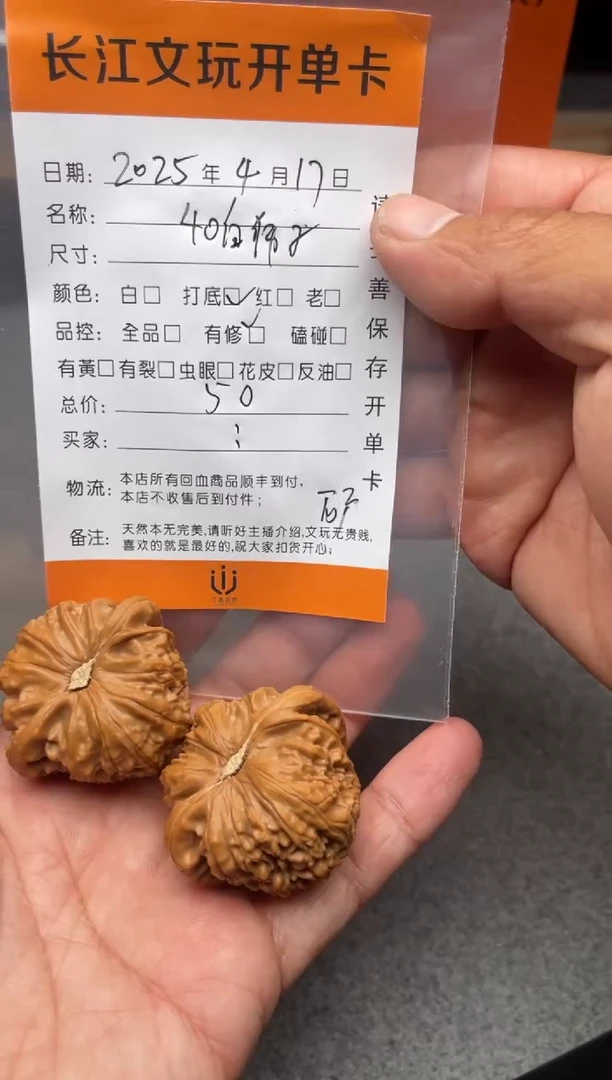 文玩核桃把件白狮子