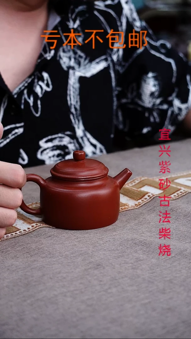 茶壶紫砂宜兴柴烧紫砂壶