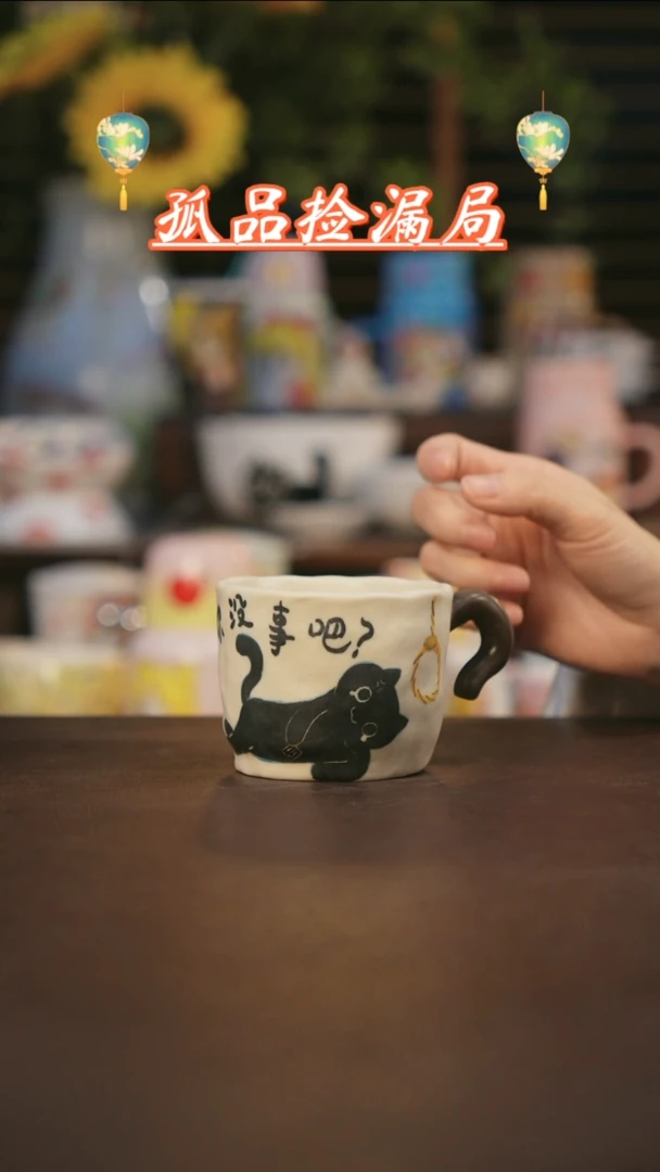 【闪购商品】杯景德镇可爱设计师款陶瓷