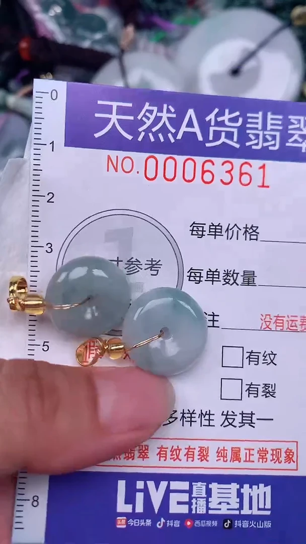 翡翠未镶嵌颈饰...0006361