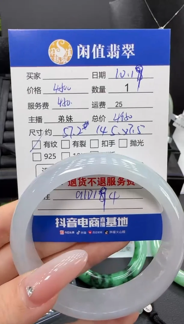 未镶嵌手镯翡翠翡翠手镯