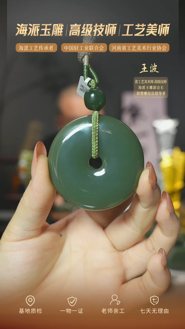 颈饰未镶嵌和田玉eb 34 wz