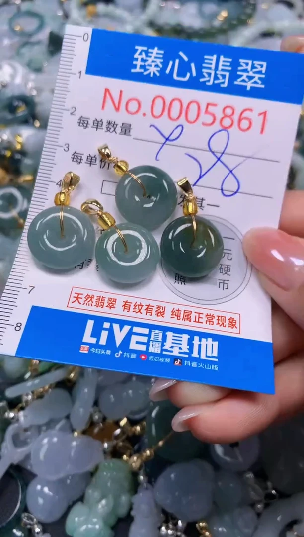 吊坠(不含链)未镶嵌翡翠5861