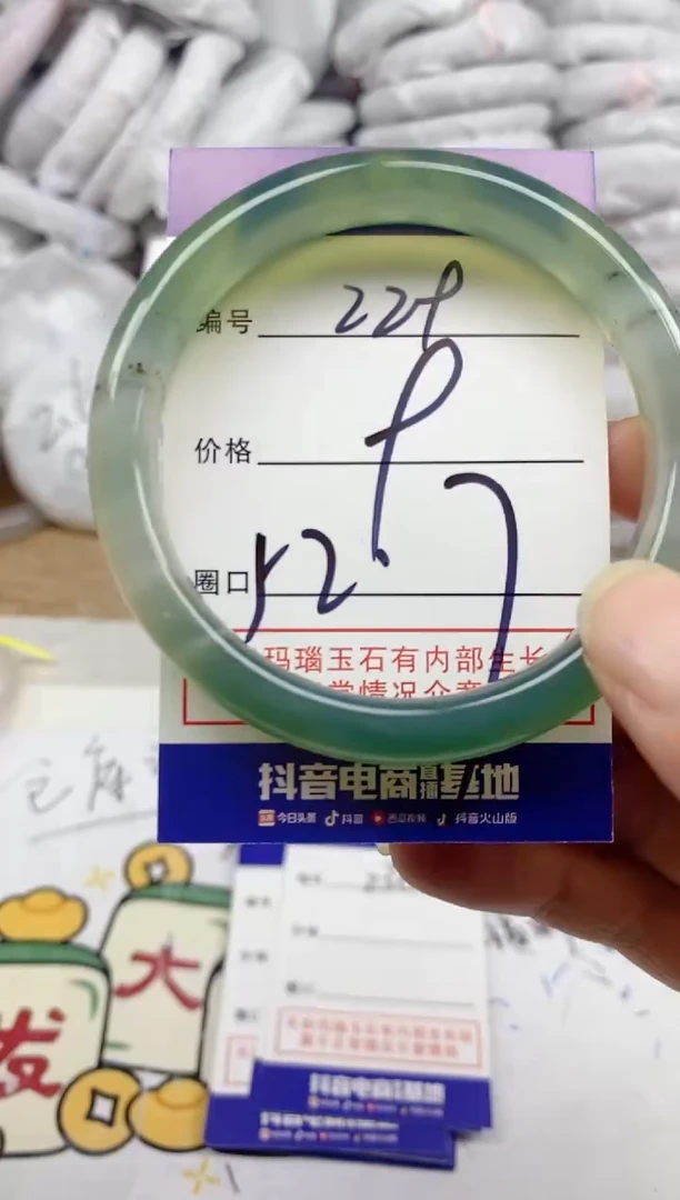 手镯玛瑙/玉髓未镶嵌229