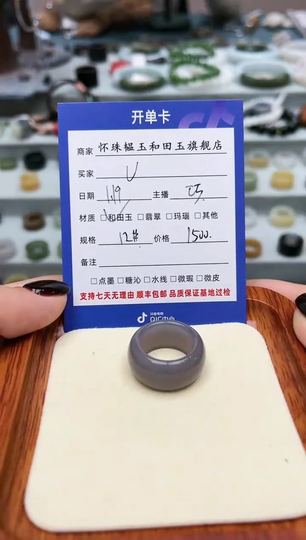 【闪购商品】和田玉戒指未镶嵌12号