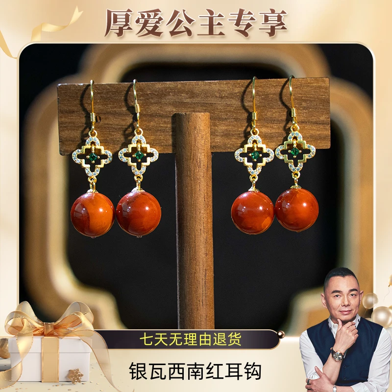 【厚爱公主专享】S925银瓦西南红耳钩11-92197306（多样性发其一）