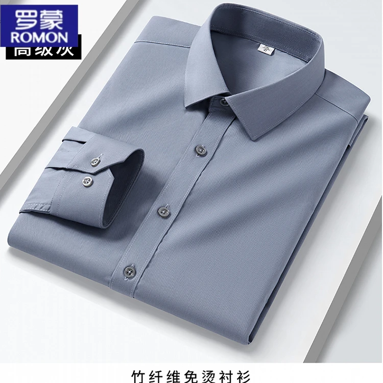 【竹纤维】罗蒙男士长袖衬衫男装修身工装免烫商务正装商务男装