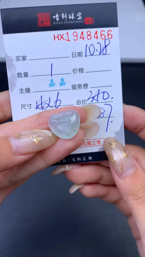 未镶嵌挂件翡翠哈轩 挂件1