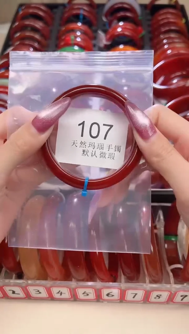 手镯玛瑙/玉髓未镶嵌56圈口*B107