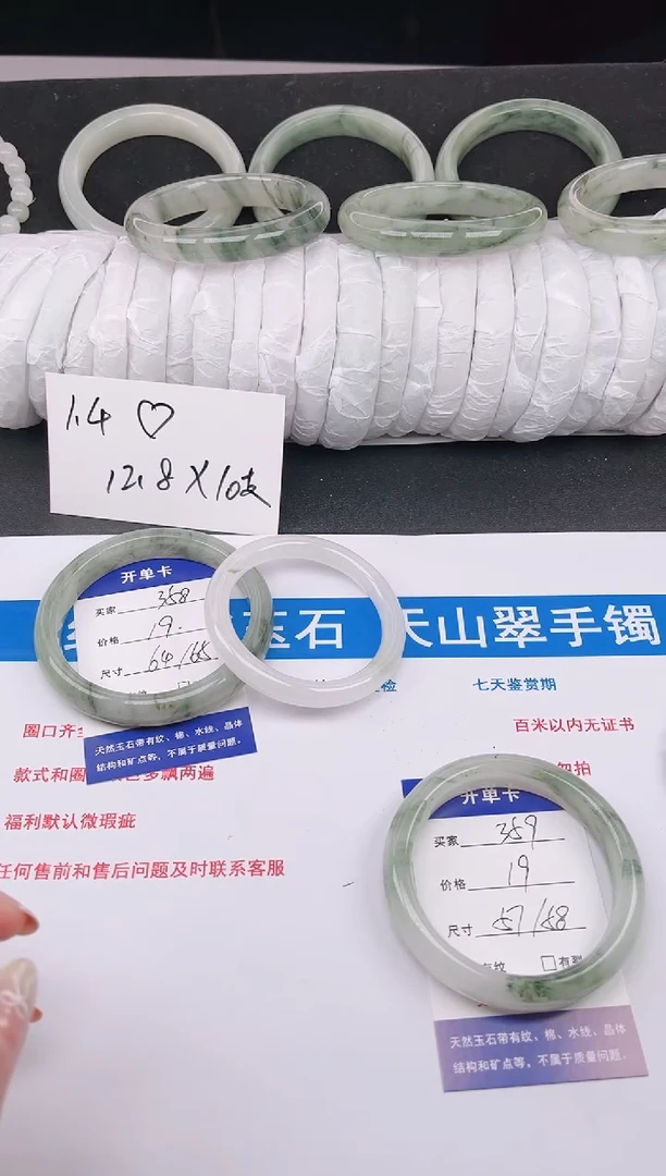 石英质玉手镯未镶嵌359-57/58
