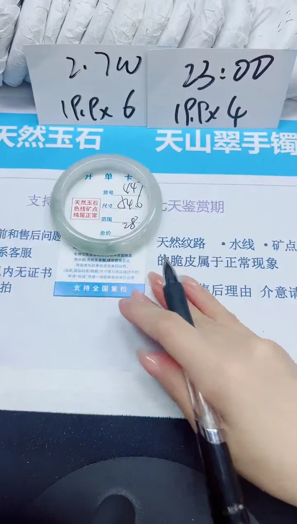 石英质玉手镯未镶嵌447/54.6