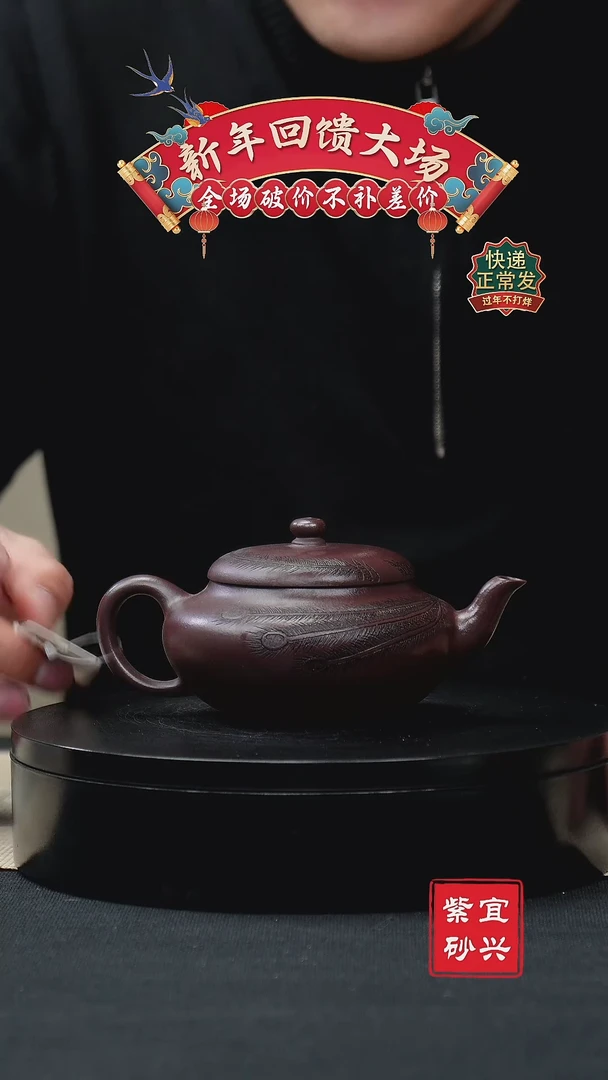 【闪购商品】紫砂茶壶23 扁腹 手工紫砂壶