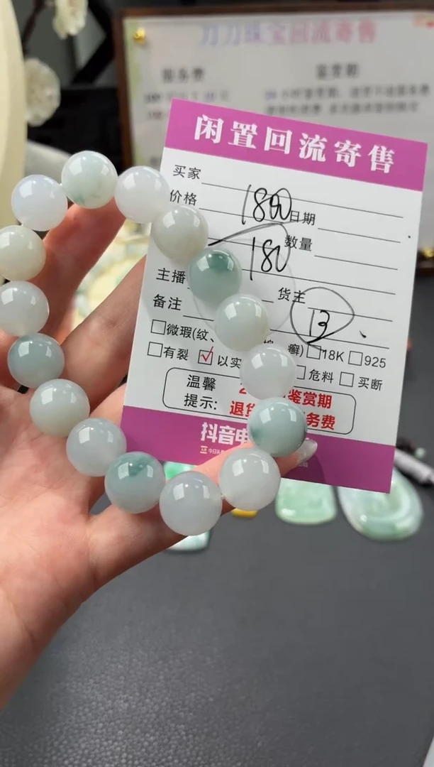 未镶嵌手串翡翠00002700