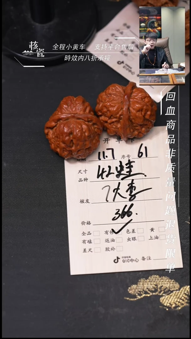 把件文玩核桃7****白42蛤蟆头61