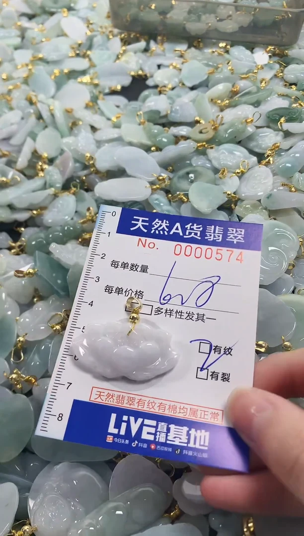 颈饰未镶嵌翡翠天然a货翡翠