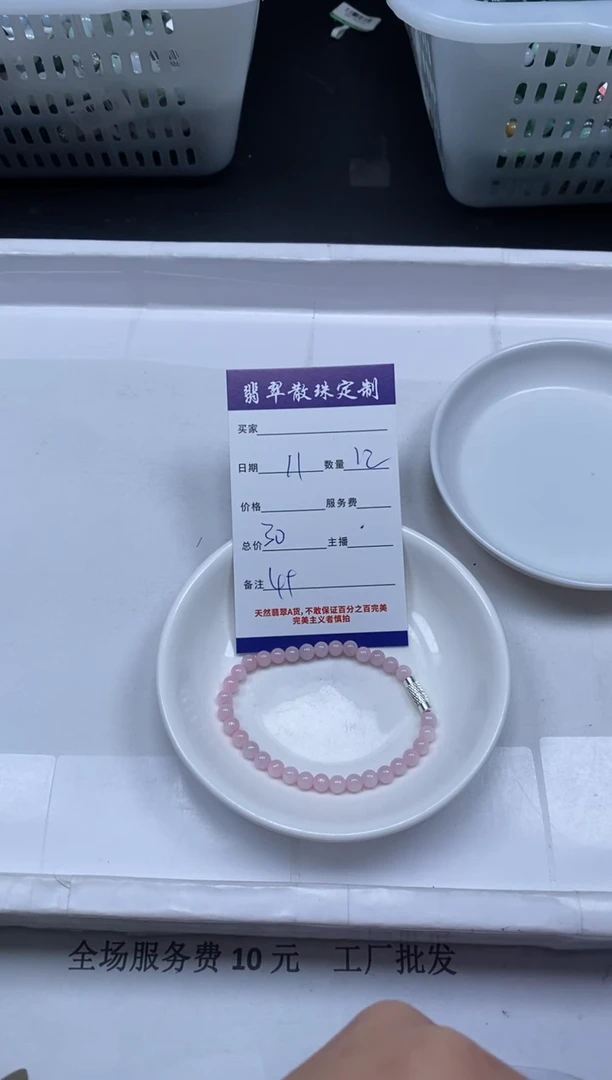 【闪购商品】翡翠颈饰未镶嵌贞城散珠批发DIY
