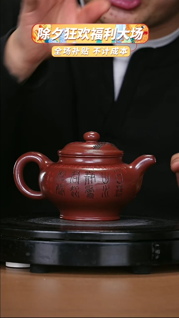 【闪购商品】宜兴原矿高端紫砂