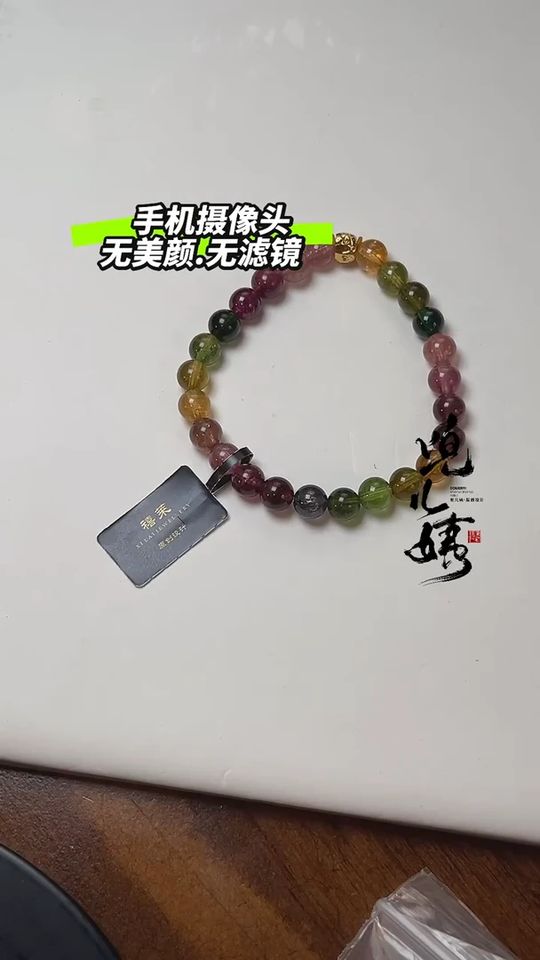 【闪购商品】碧玺手串未镶嵌DIY多样性发一