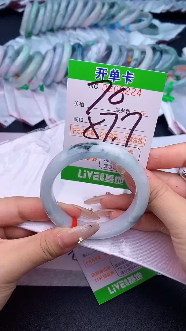未镶嵌手镯翡翠24天然缅甸A货