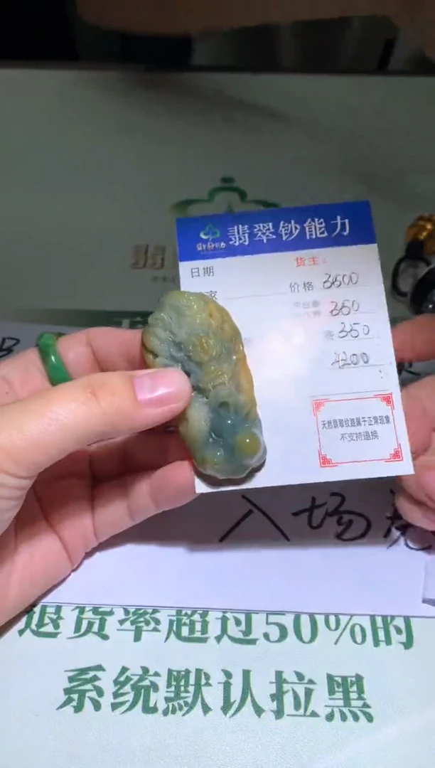 未镶嵌定制翡翠毛货-不退不换