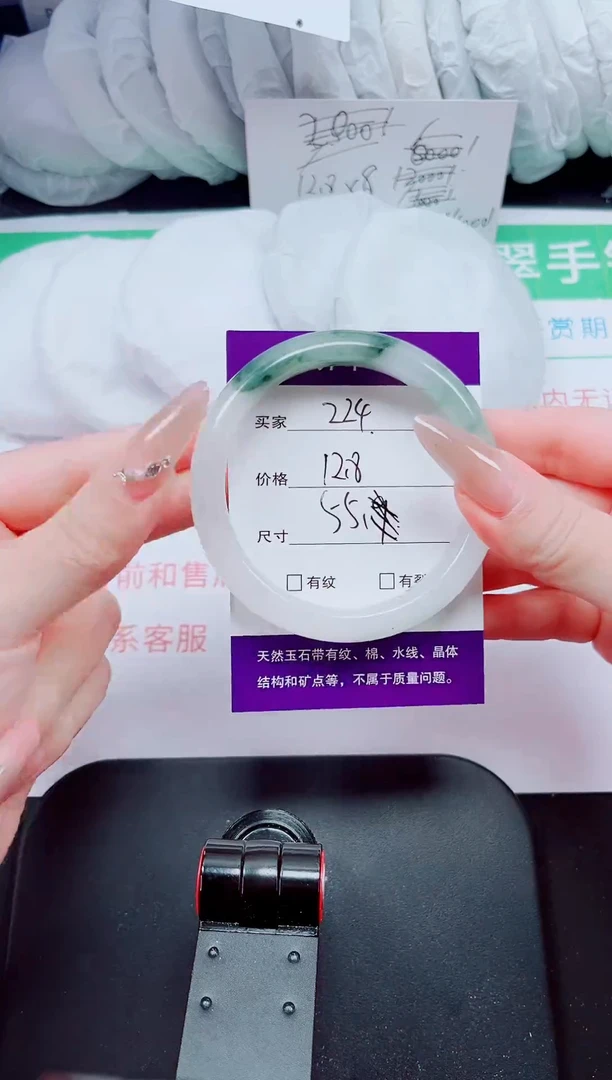 石英质玉手镯未镶嵌224-55/56