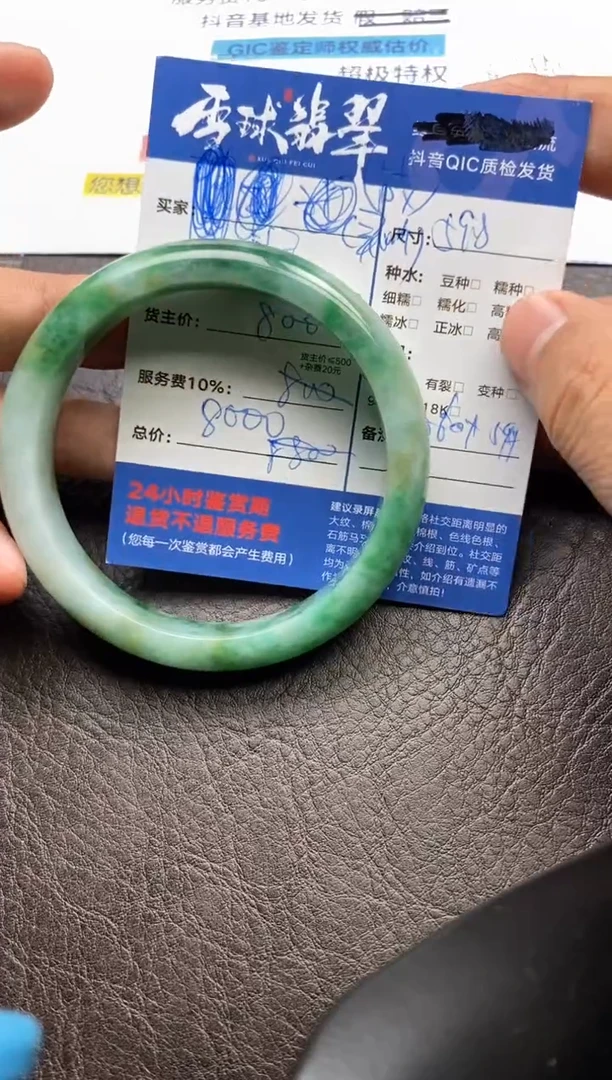 【闪购商品】翡翠手镯未镶嵌0121202399