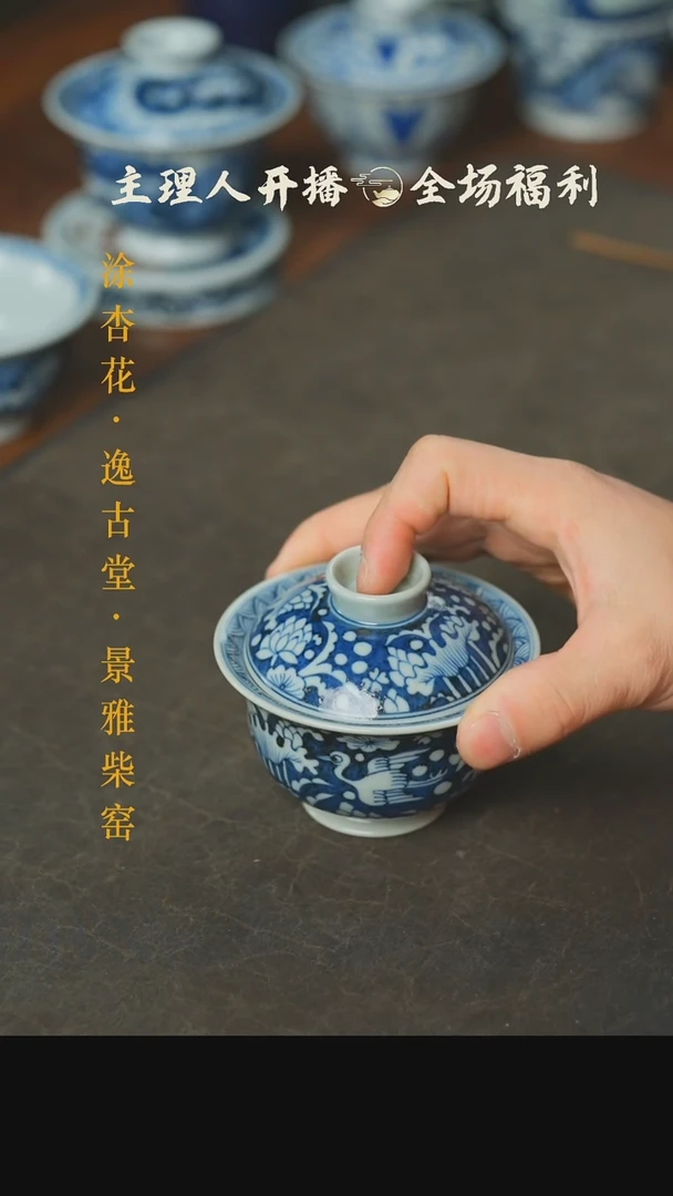 【闪购商品】本真造物一路莲科盖碗