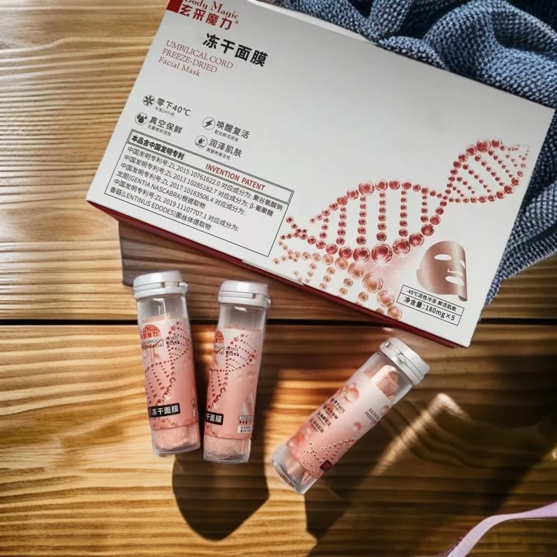 玄采魔力冻干面膜-5179