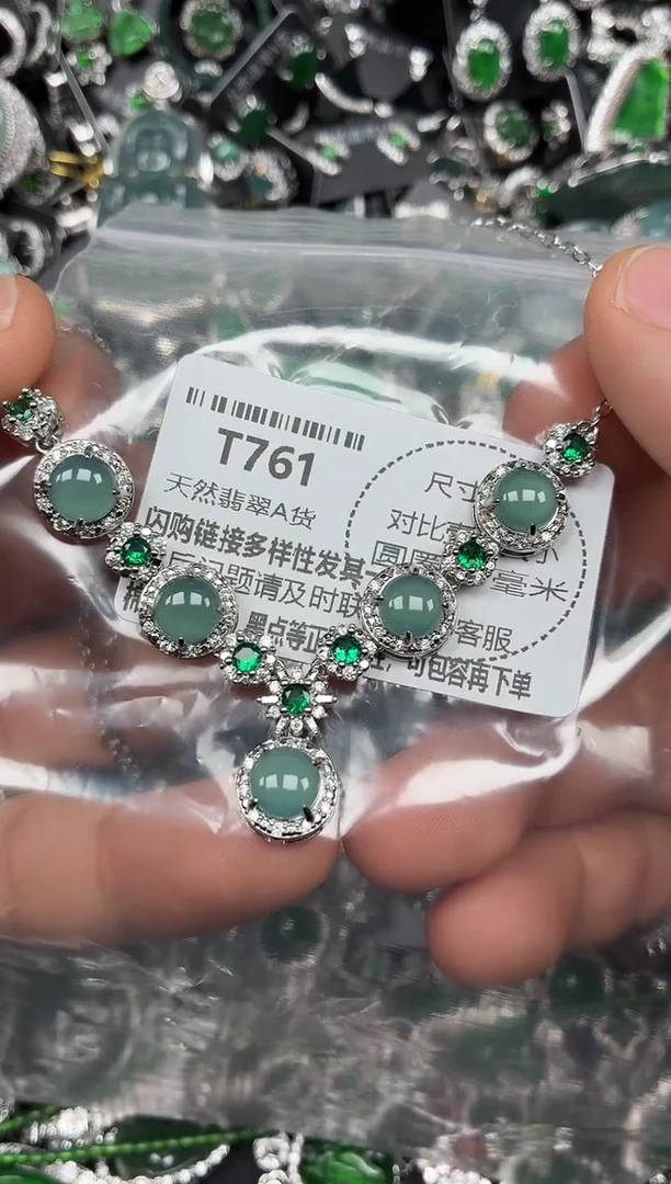颈饰未镶嵌翡翠T761项链