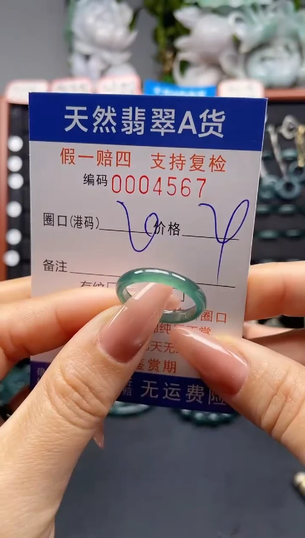 未镶嵌戒指翡翠20*4567