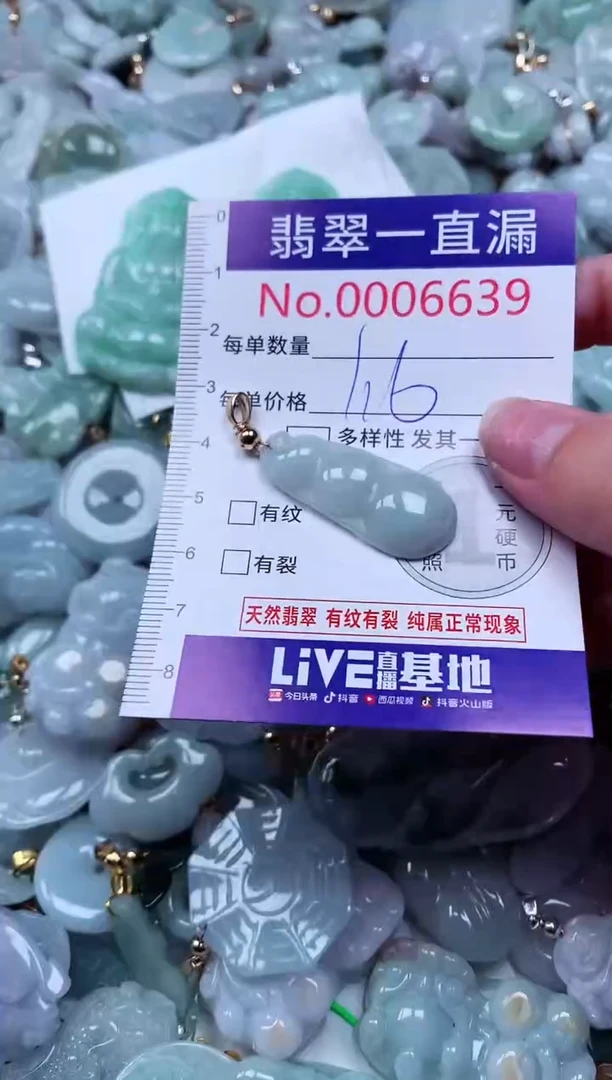 吊坠(不含链)未镶嵌翡翠6639