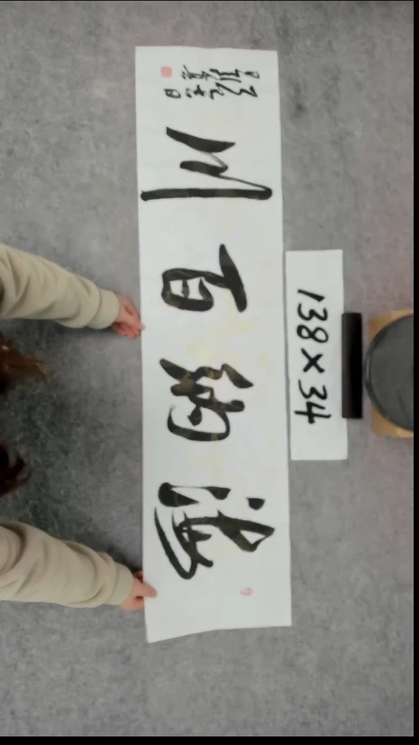 书法吕老师书法作品