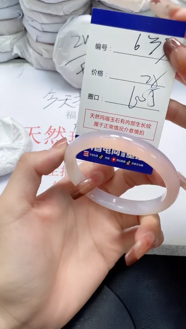 未镶嵌手镯玛瑙/玉髓633