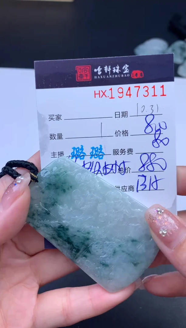 未镶嵌挂件翡翠哈轩 挂件1