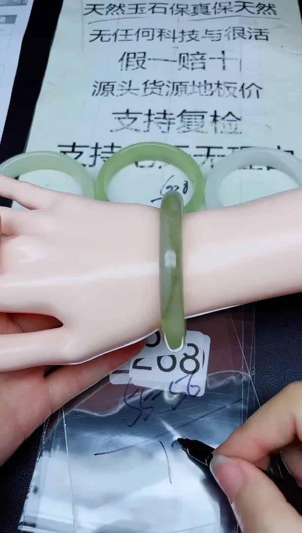 未镶嵌手镯石英质玉267